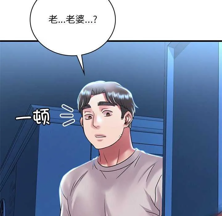 渴望占有她 - 第49話 - page 10