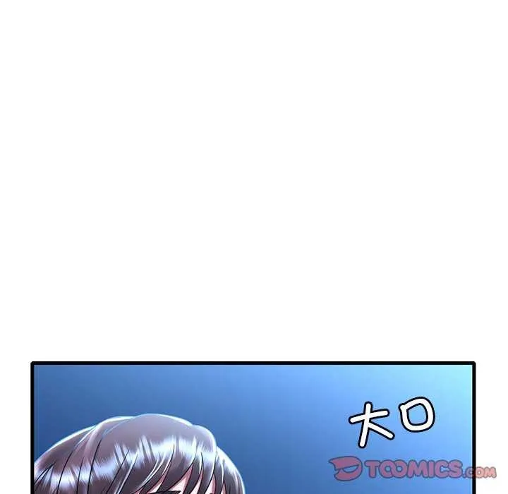 渴望占有她 - 第49話 - page 12