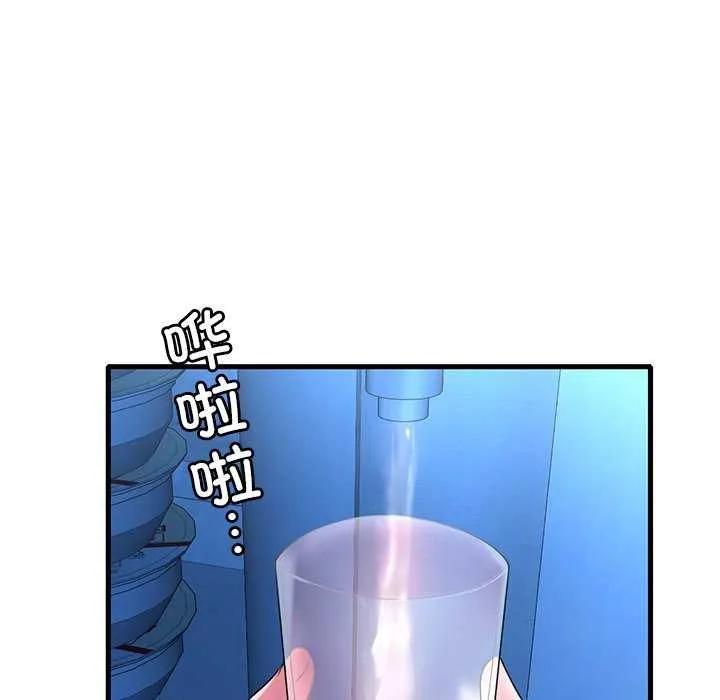 渴望占有她 - 第49話 - page 20