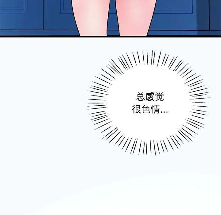 渴望占有她 - 第49話 - page 28