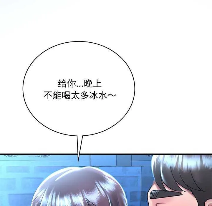 渴望占有她 - 第49話 - page 29