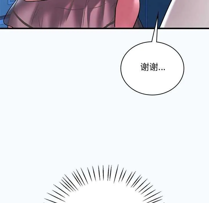 渴望占有她 - 第49話 - page 31