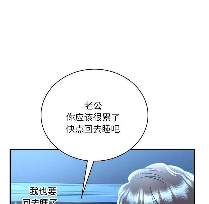 渴望占有她 - 第49話 - page 38
