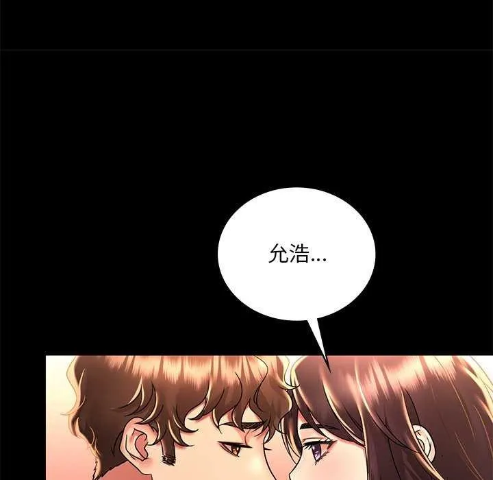 渴望占有她 - 第49話 - page 54