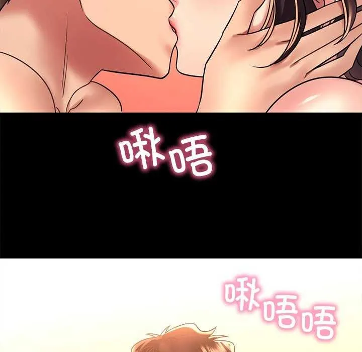渴望占有她 - 第49話 - page 56