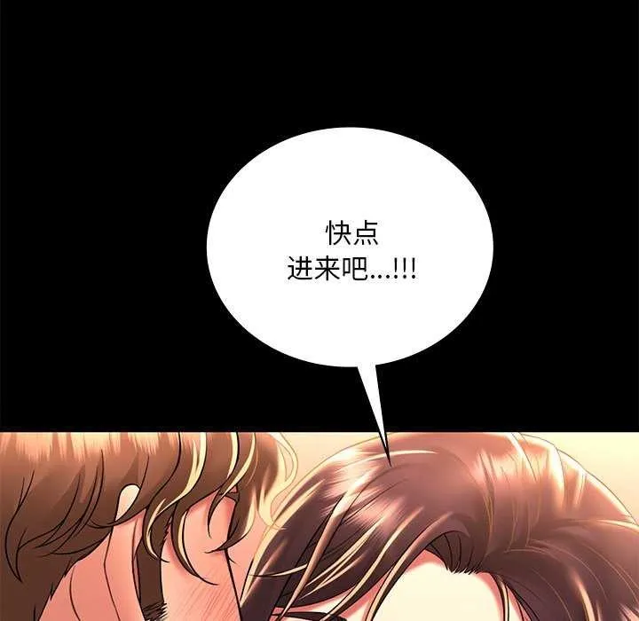 渴望占有她 - 第49話 - page 62