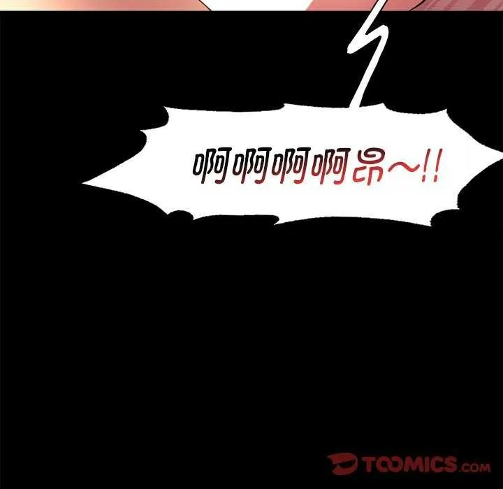 渴望占有她 - 第49話 - page 66
