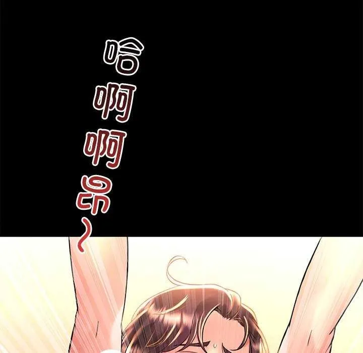 渴望占有她 - 第49話 - page 67