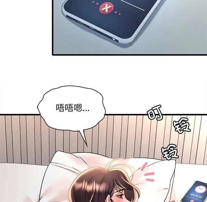 渴望占有她 - 第49話 - page 72