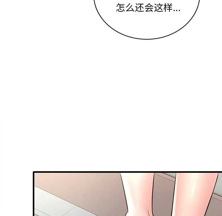 渴望占有她 - 第49話 - page 80