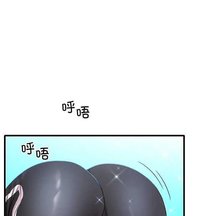 渴望占有她 - 第49話 - page 86