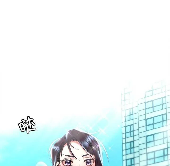 渴望占有她 - 第49話 - page 91