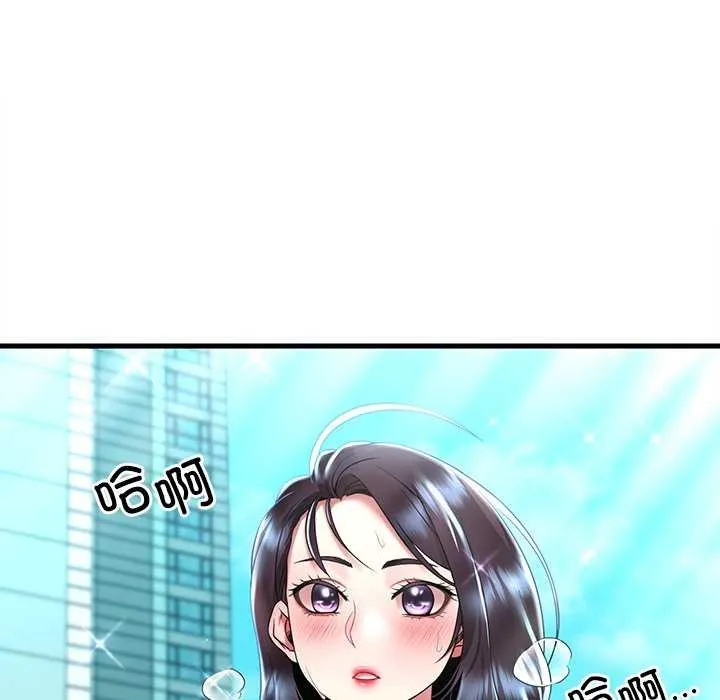 渴望占有她 - 第49話 - page 95