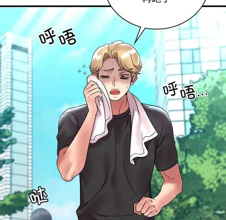 渴望占有她 - 第49話 - page 99
