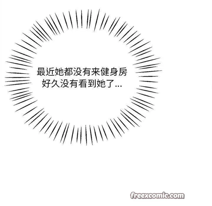 渴望占有她 - 第49話 - page 105