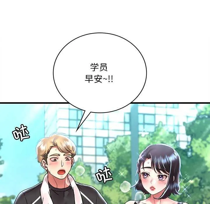 渴望占有她 - 第49話 - page 106