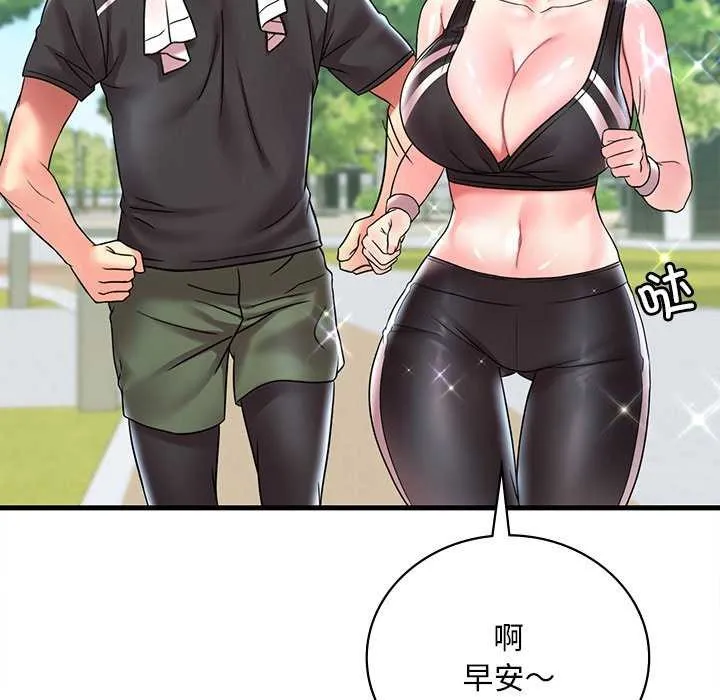 渴望占有她 - 第49話 - page 107