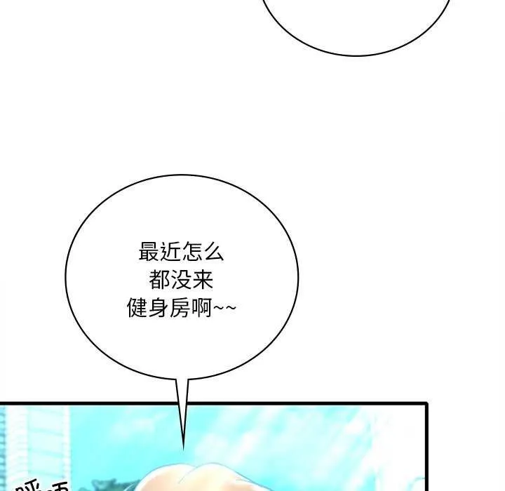 渴望占有她 - 第49話 - page 108