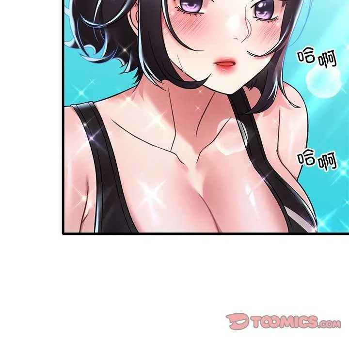 渴望占有她 - 第49話 - page 111