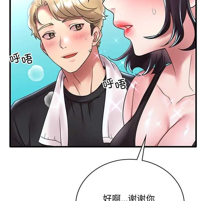 渴望占有她 - 第49話 - page 113