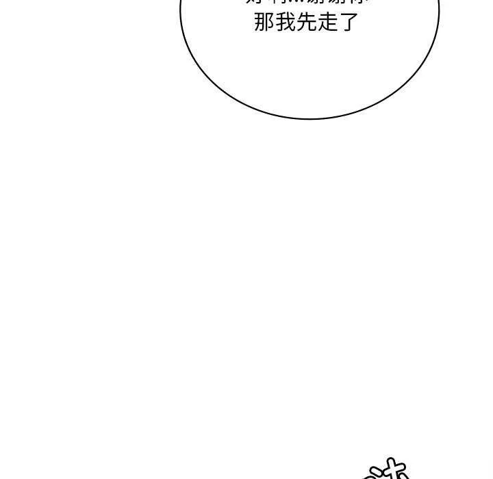 渴望占有她 - 第49話 - page 114