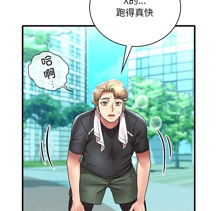渴望占有她 - 第49話 - page 118