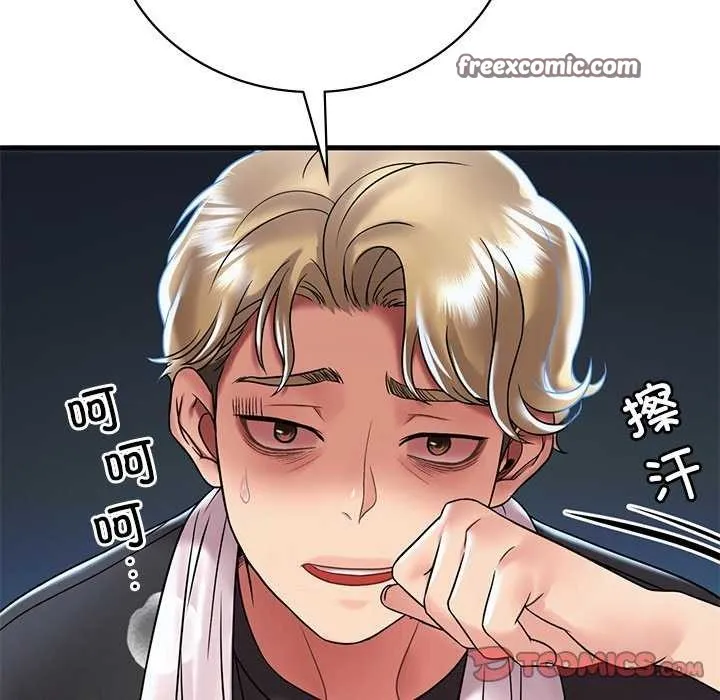 渴望占有她 - 第49話 - page 120
