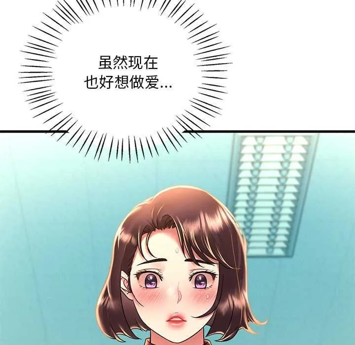 渴望占有她 - 第49話 - page 128