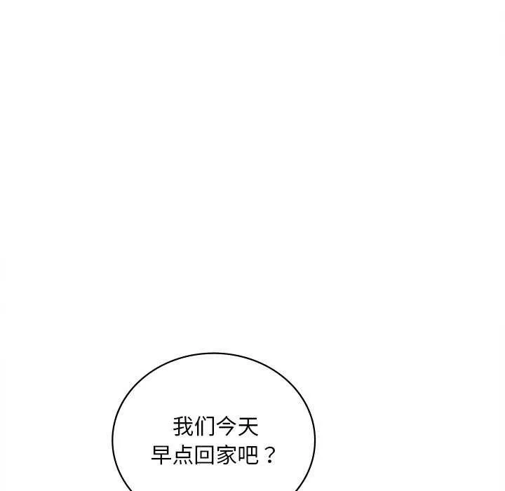 渴望占有她 - 第49話 - page 136