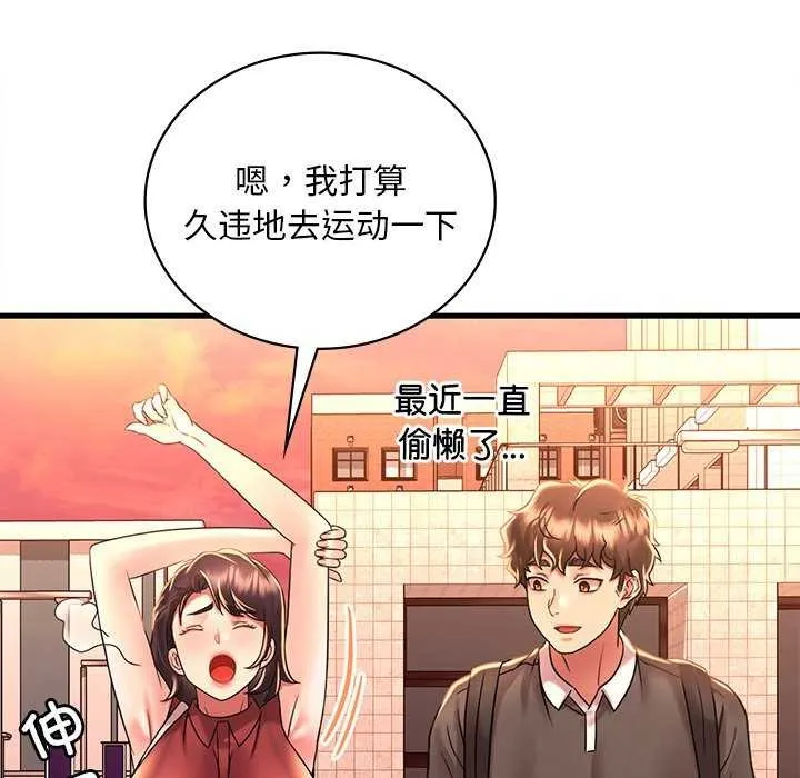 渴望占有她 - 第49話 - page 141
