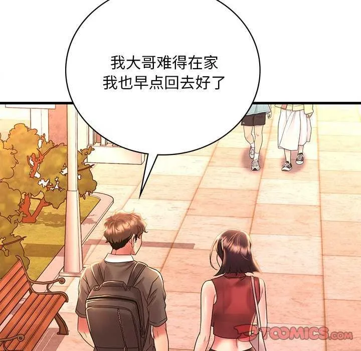 渴望占有她 - 第49話 - page 147
