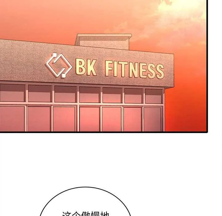 渴望占有她 - 第49話 - page 151
