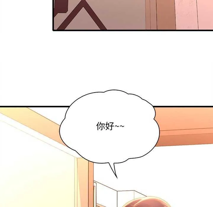 渴望占有她 - 第49話 - page 159
