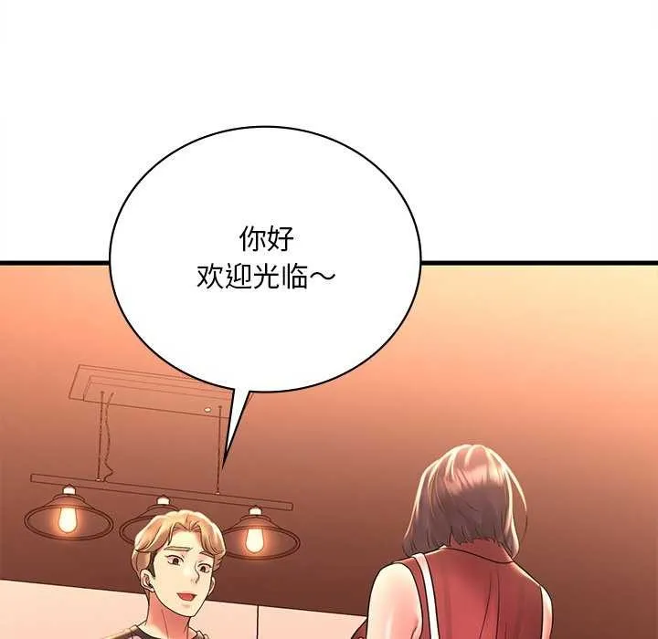 渴望占有她 - 第49話 - page 163