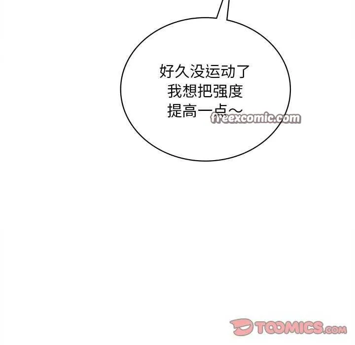 渴望占有她 - 第49話 - page 165