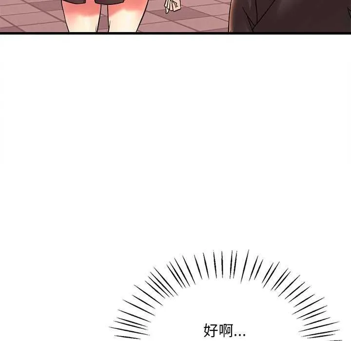 渴望占有她 - 第49話 - page 167