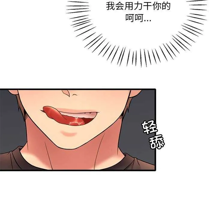 渴望占有她 - 第49話 - page 168