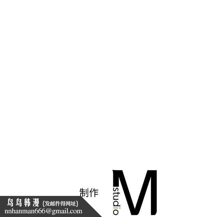 渴望占有她 - 第49話 - page 172