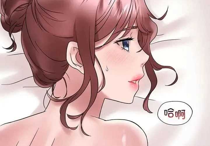 渴望占有她 - 第28話 - page 4
