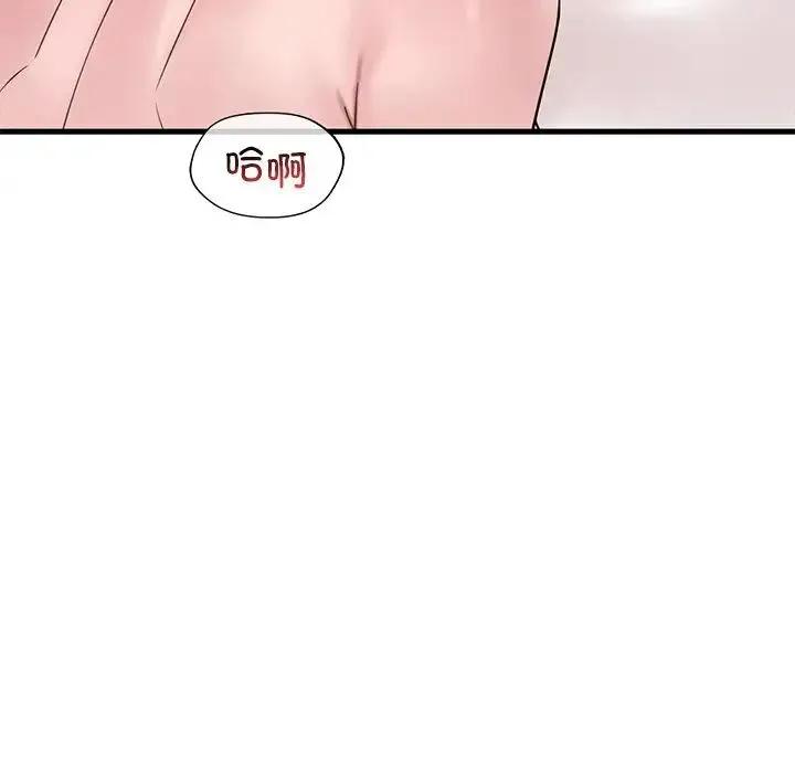 渴望占有她 - 第28話 - page 5