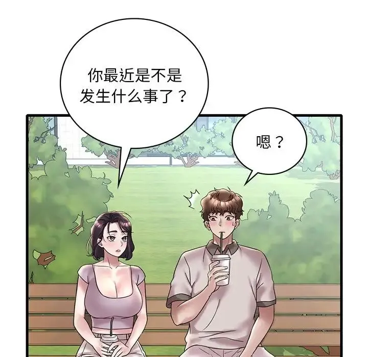 渴望占有她 - 第28話 - page 17