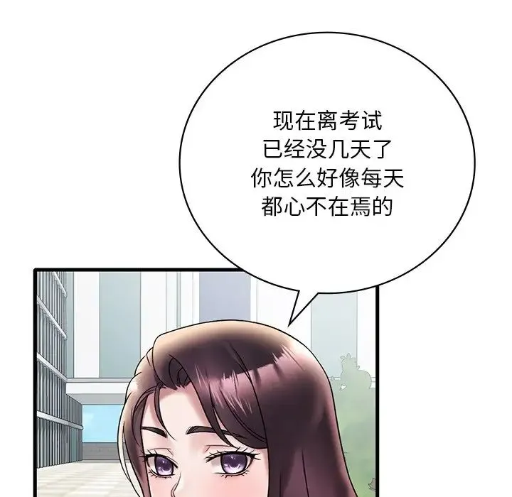 渴望占有她 - 第28話 - page 19