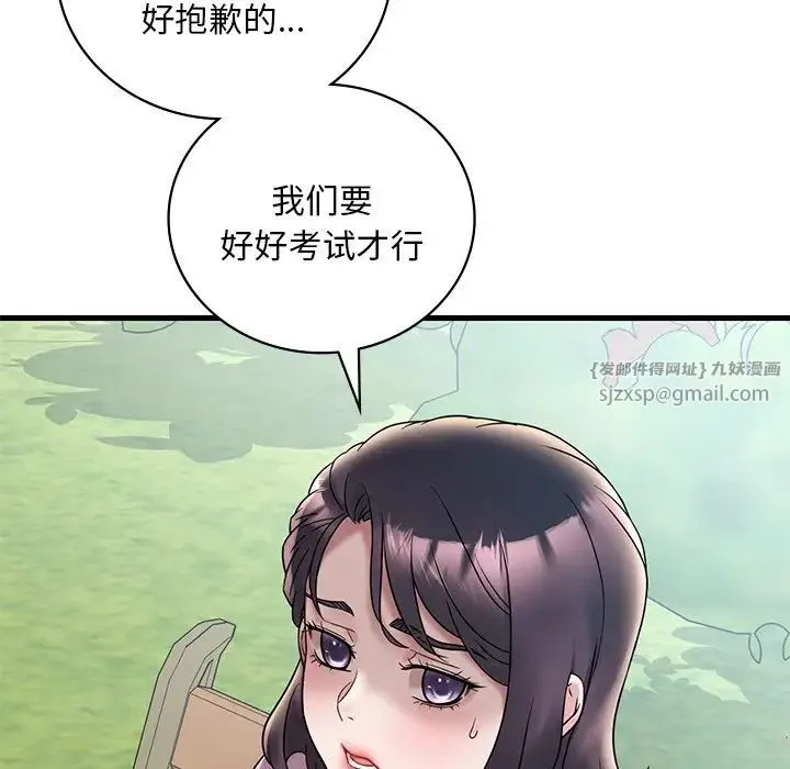 渴望占有她 - 第28話 - page 23
