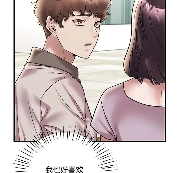 渴望占有她 - 第28話 - page 27