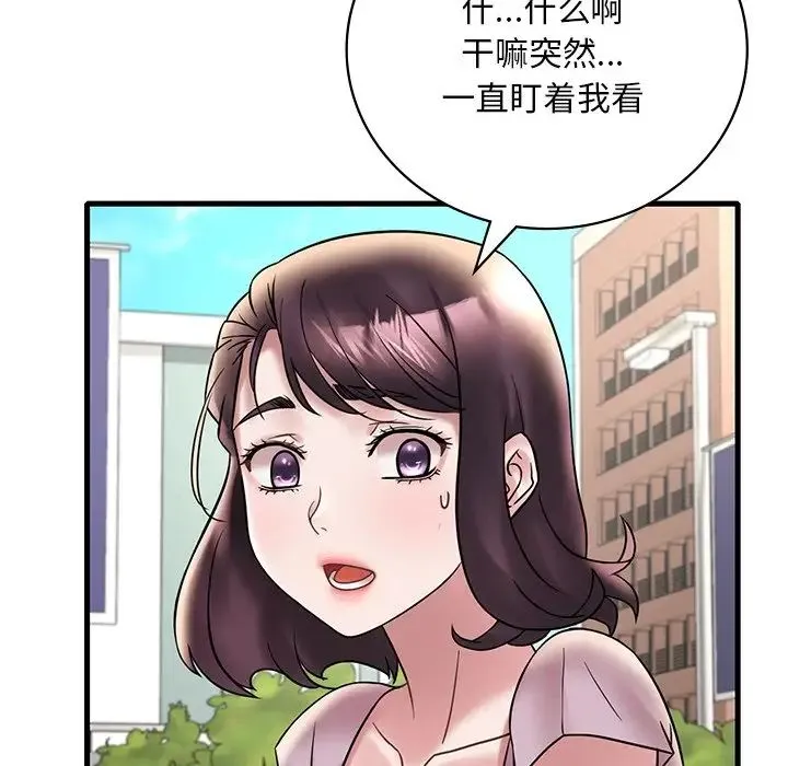 渴望占有她 - 第28話 - page 29