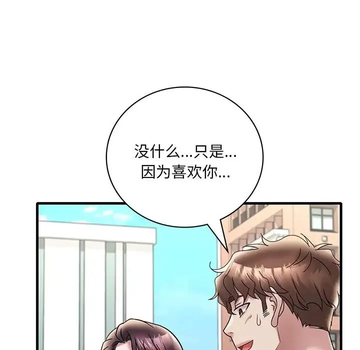 渴望占有她 - 第28話 - page 31