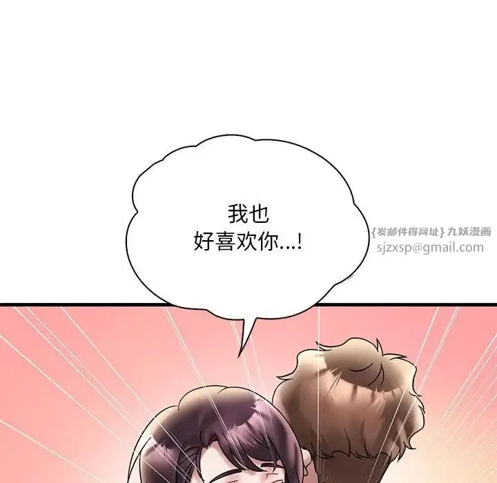 渴望占有她 - 第28話 - page 33