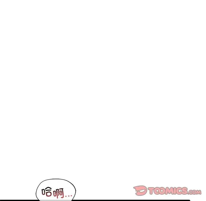渴望占有她 - 第28話 - page 57