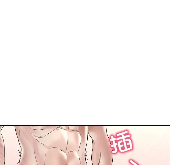 渴望占有她 - 第28話 - page 60