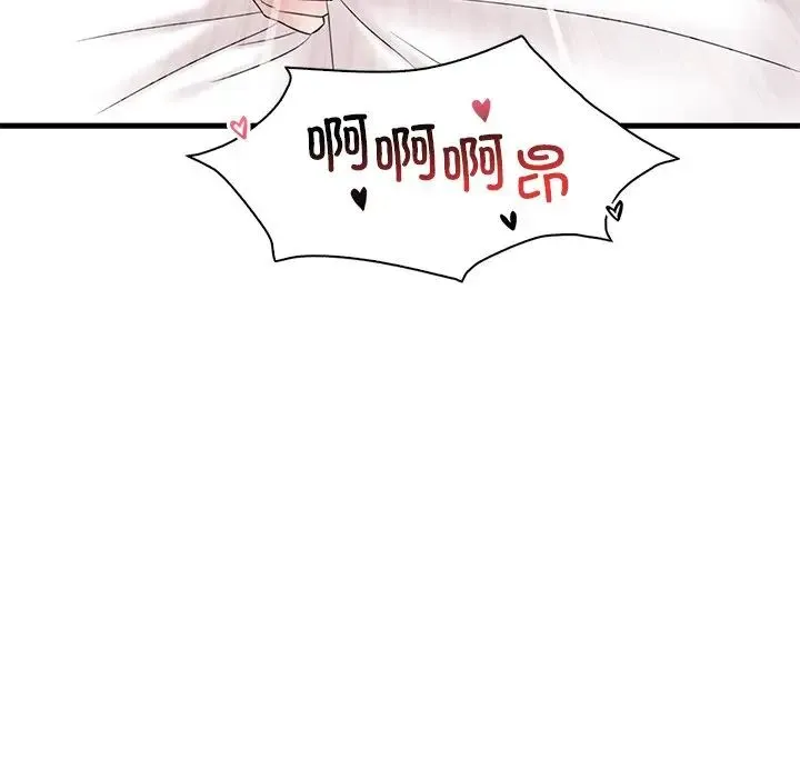 渴望占有她 - 第28話 - page 62